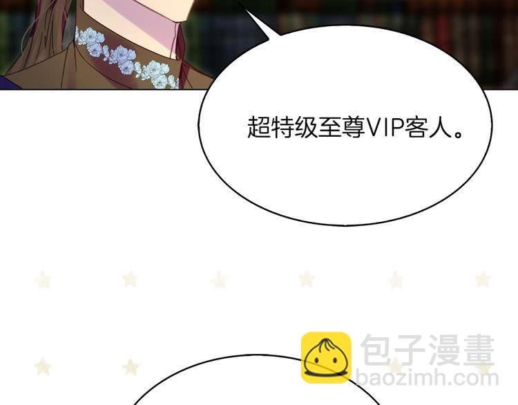 🍵不要小看女配角！ 第90话 新角色登场！ 第42页