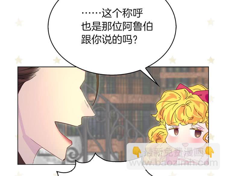 🍵不要小看女配角！ 第90话 新角色登场！ 第43页