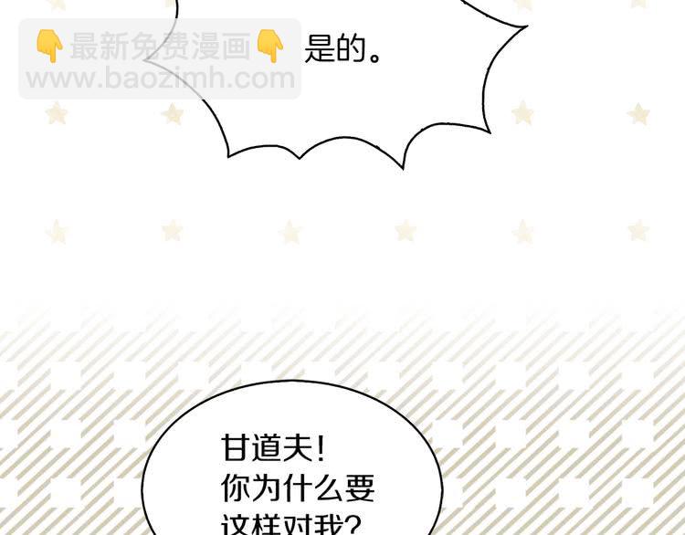 🍵不要小看女配角！ 第90话 新角色登场！ 第44页