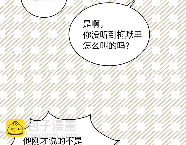 🍵不要小看女配角！ 第90话 新角色登场！ 第46页