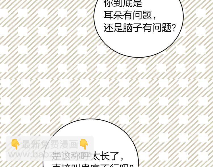 🍵不要小看女配角！ 第90话 新角色登场！ 第48页