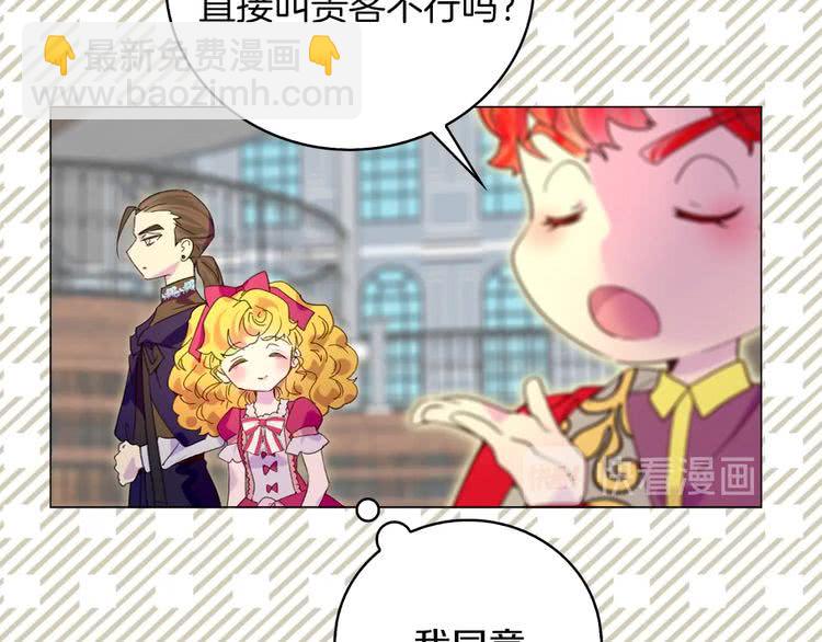 🍵不要小看女配角！ 第90话 新角色登场！ 第49页