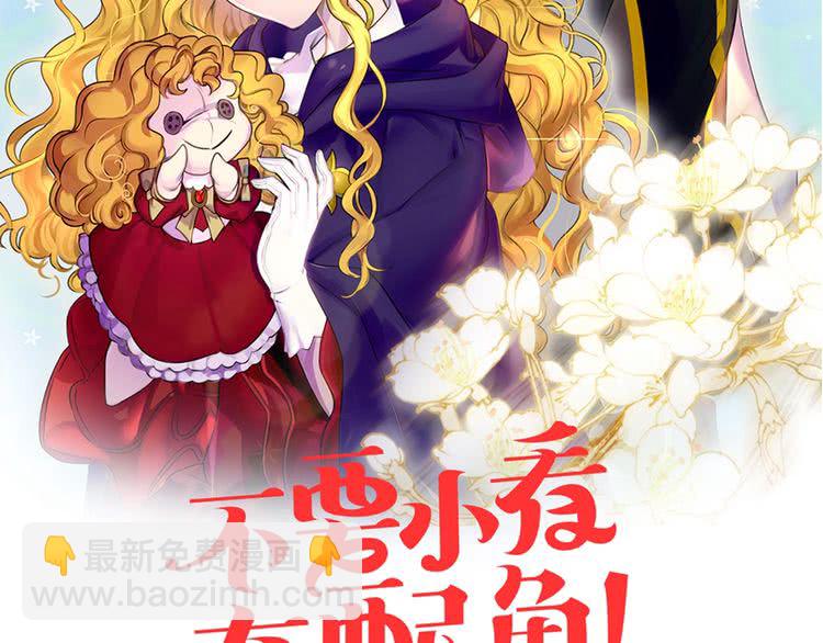 🍵不要小看女配角！ 第90话 新角色登场！ 第8页