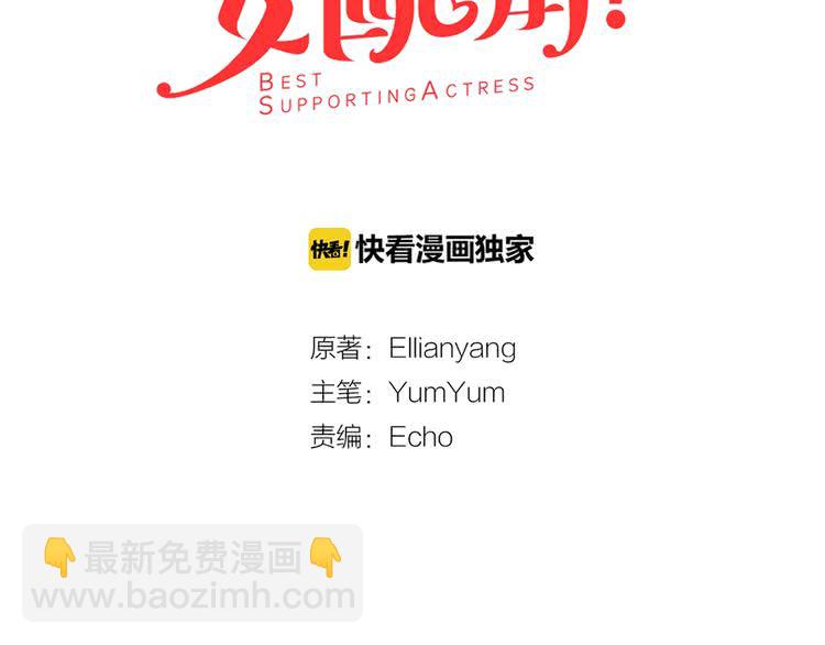 🍵不要小看女配角！ 第90话 新角色登场！ 第9页