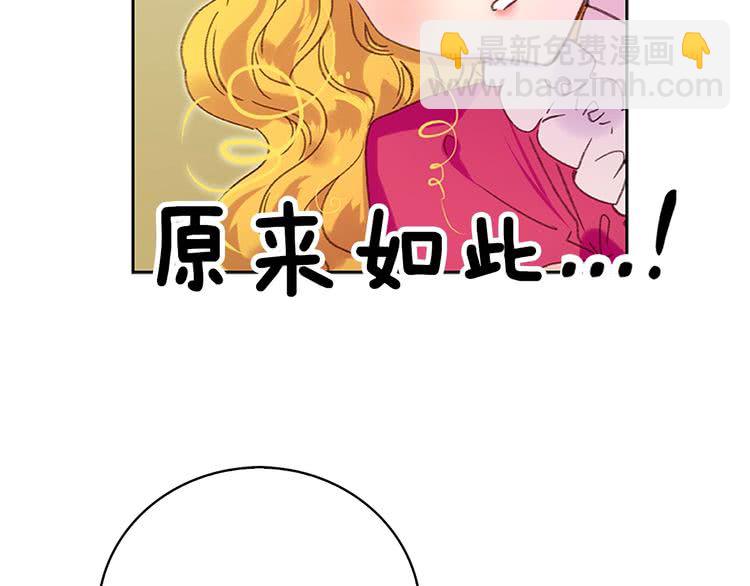🍵不要小看女配角！ 第92话 专属称呼 第15页