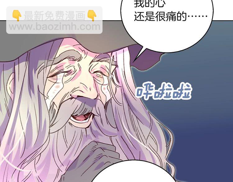🍵不要小看女配角！ 第92话 专属称呼 第20页