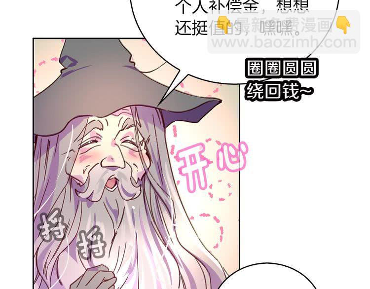 🍵不要小看女配角！ 第92话 专属称呼 第22页