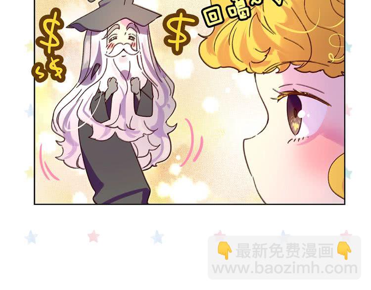 🍵不要小看女配角！ 第92话 专属称呼 第25页