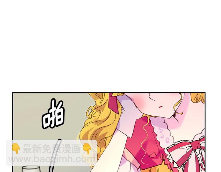 🍵不要小看女配角！ 第92话 专属称呼 第30页