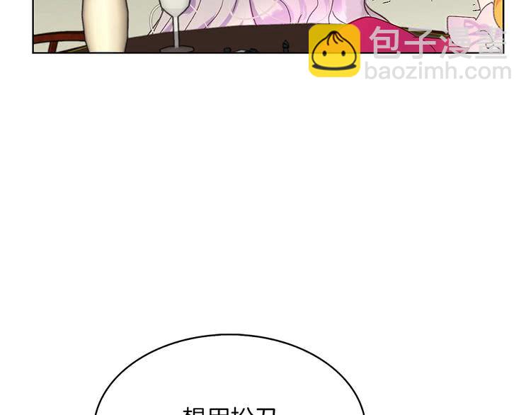 🍵不要小看女配角！ 第92话 专属称呼 第37页