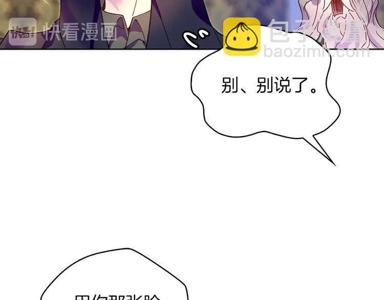 🍵不要小看女配角！ 第92话 专属称呼 第39页