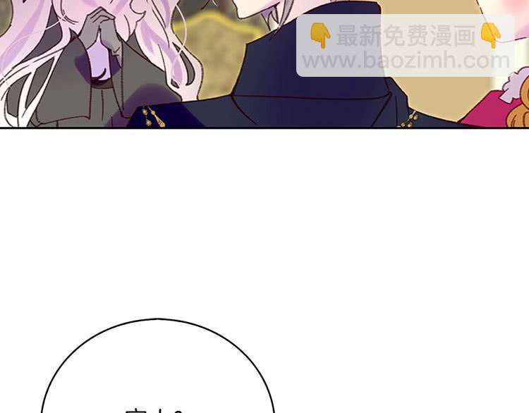 🍵不要小看女配角！ 第92话 专属称呼 第43页