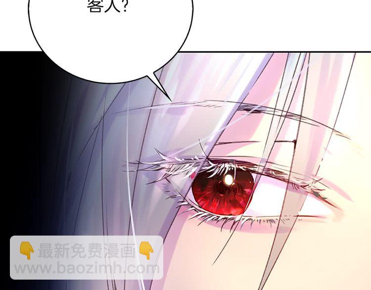 🍵不要小看女配角！ 第92话 专属称呼 第44页