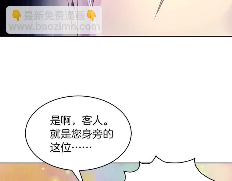 🍵不要小看女配角！ 第92话 专属称呼 第45页