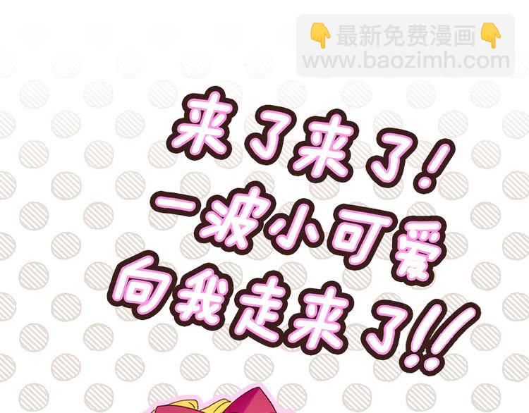 🍵不要小看女配角！ 第92话 专属称呼 第48页