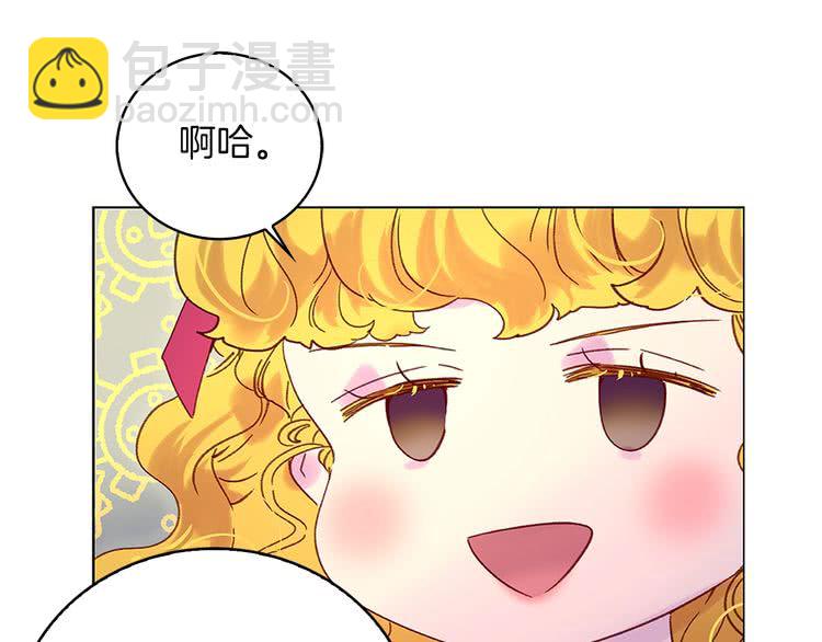 🍵不要小看女配角！ 第92话 专属称呼 第6页