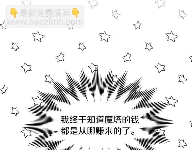 🍵不要小看女配角！ 第92话 专属称呼 第8页