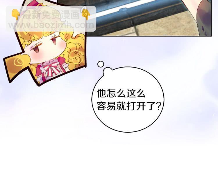 🍵不要小看女配角！ 第94话 带你去看风景 第11页
