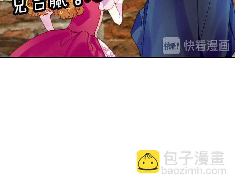 🍵不要小看女配角！ 第94话 带你去看风景 第13页