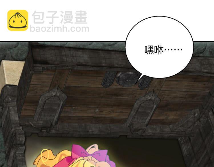 🍵不要小看女配角！ 第94话 带你去看风景 第14页