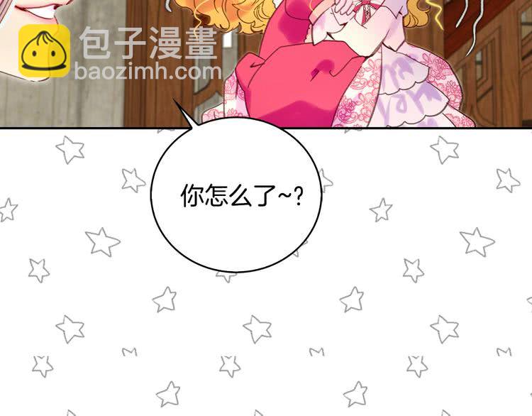 🍵不要小看女配角！ 第94话 带你去看风景 第29页