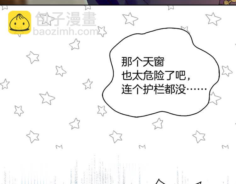 🍵不要小看女配角！ 第94话 带你去看风景 第31页