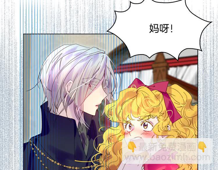 🍵不要小看女配角！ 第94话 带你去看风景 第32页