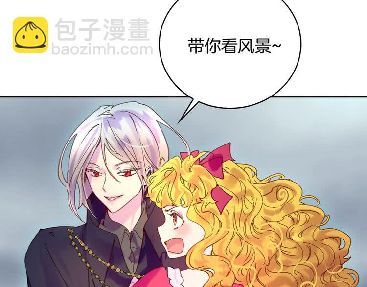 🍵不要小看女配角！ 第94话 带你去看风景 第36页