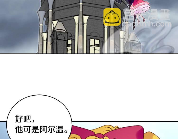 🍵不要小看女配角！ 第94话 带你去看风景 第39页