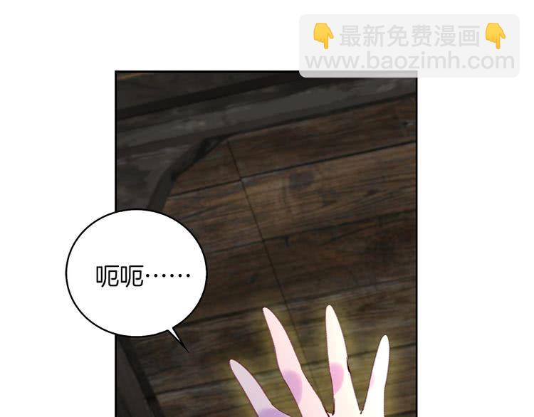 🍵不要小看女配角！ 第94话 带你去看风景 第4页