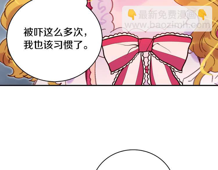 🍵不要小看女配角！ 第94话 带你去看风景 第41页