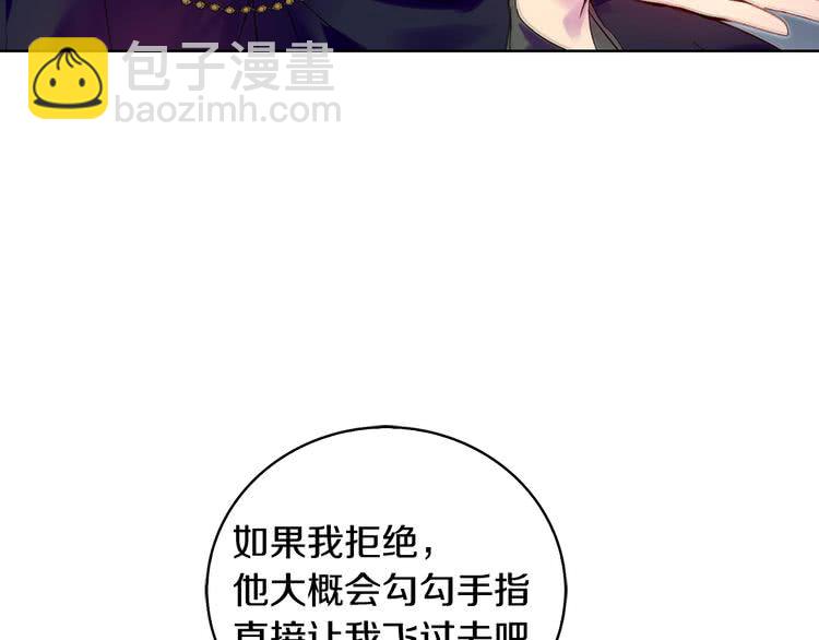 🍵不要小看女配角！ 第94话 带你去看风景 第43页