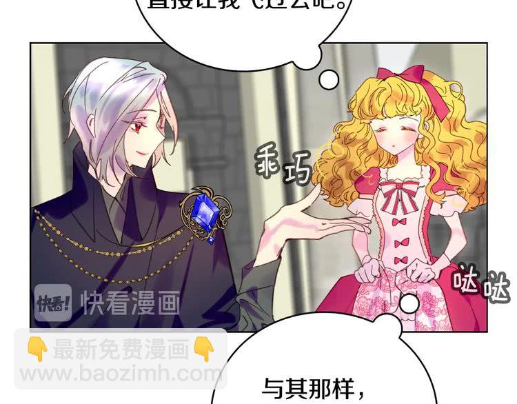 🍵不要小看女配角！ 第94话 带你去看风景 第44页