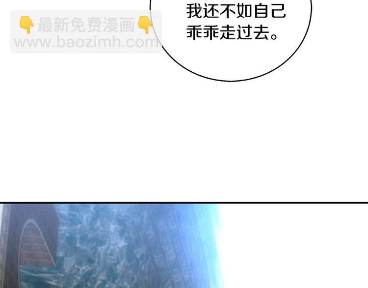 🍵不要小看女配角！ 第94话 带你去看风景 第45页