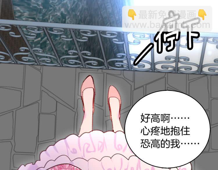 🍵不要小看女配角！ 第94话 带你去看风景 第46页