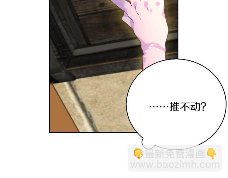 🍵不要小看女配角！ 第94话 带你去看风景 第5页