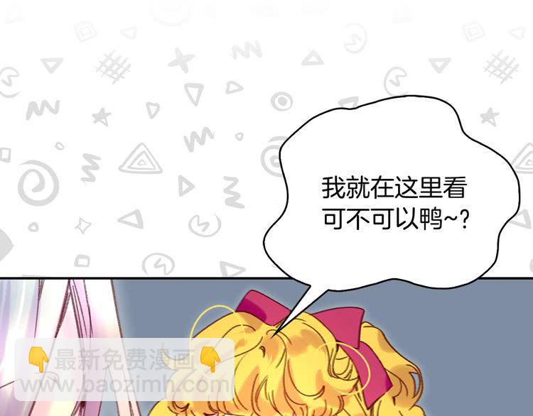 🍵不要小看女配角！ 第94话 带你去看风景 第50页