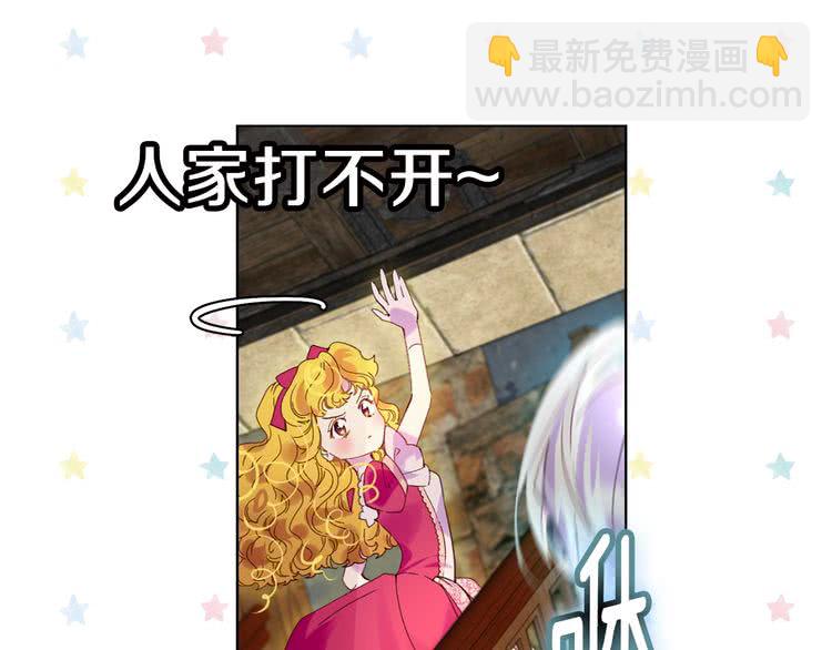 🍵不要小看女配角！ 第94话 带你去看风景 第6页