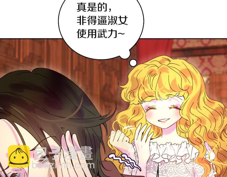 🍵不要小看女配角！ 第96话 这是你拒绝我的理由？ 第12页