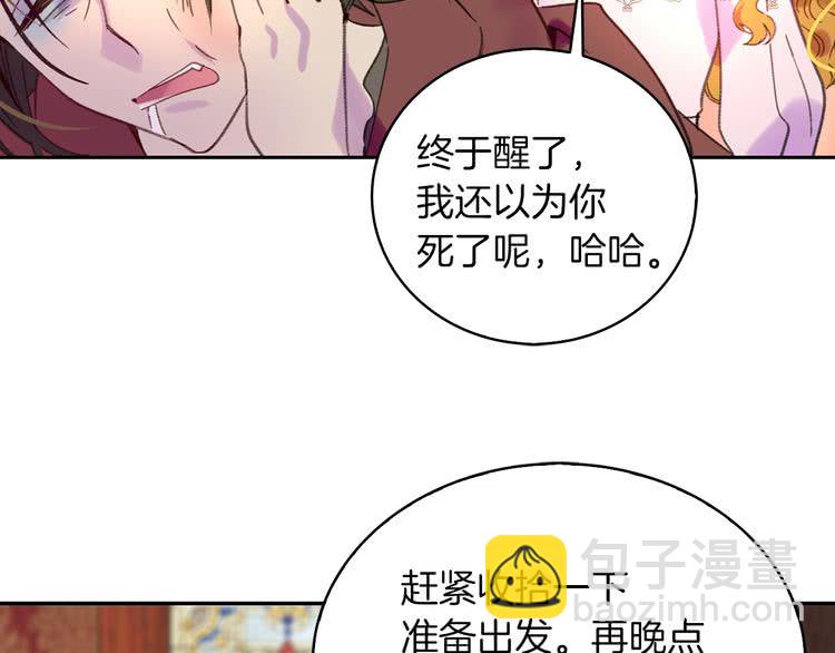 🍵不要小看女配角！ 第96话 这是你拒绝我的理由？ 第13页