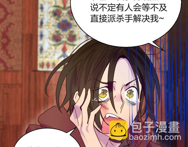 🍵不要小看女配角！ 第96话 这是你拒绝我的理由？ 第14页