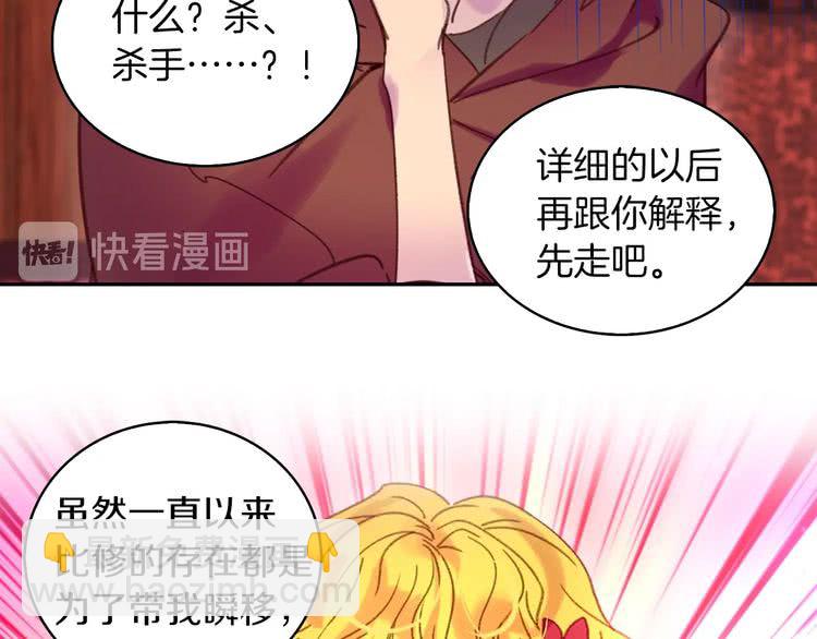 🍵不要小看女配角！ 第96话 这是你拒绝我的理由？ 第15页