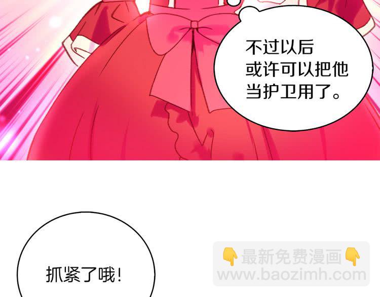 🍵不要小看女配角！ 第96话 这是你拒绝我的理由？ 第17页
