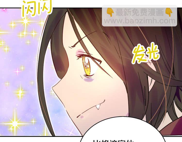 🍵不要小看女配角！ 第96话 这是你拒绝我的理由？ 第20页