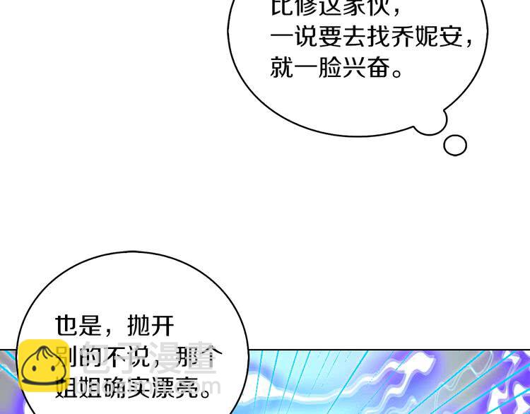 🍵不要小看女配角！ 第96话 这是你拒绝我的理由？ 第21页