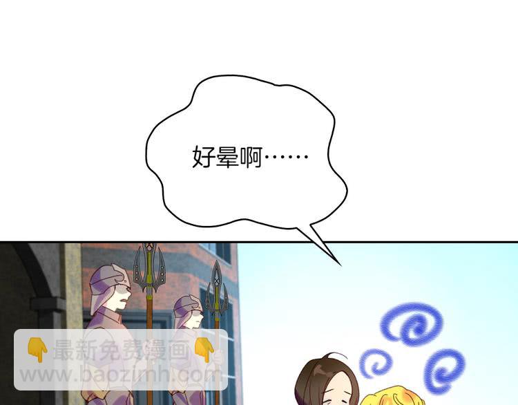 🍵不要小看女配角！ 第96话 这是你拒绝我的理由？ 第26页