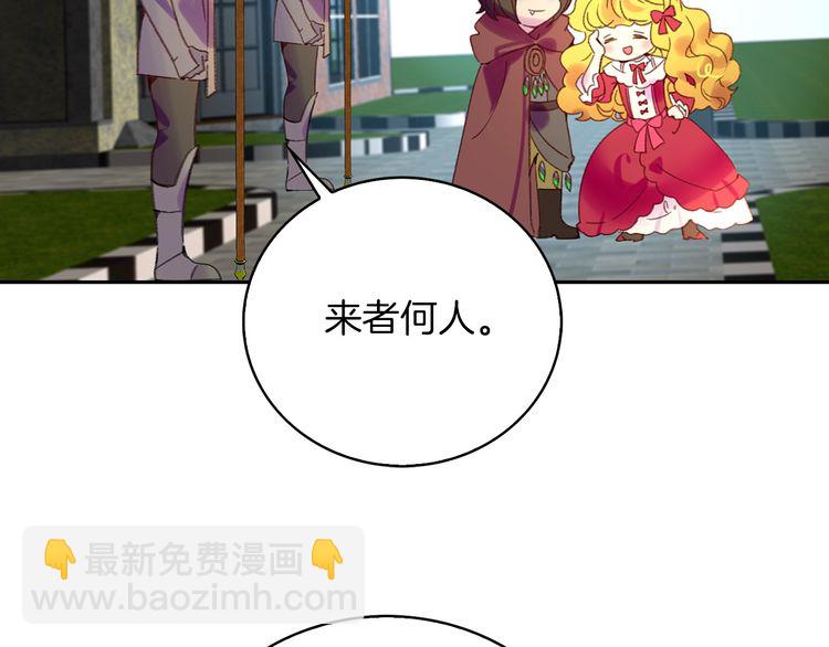 🍵不要小看女配角！ 第96话 这是你拒绝我的理由？ 第27页