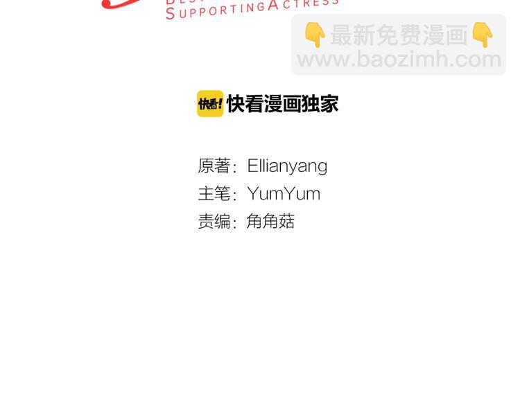 🍵不要小看女配角！ 第96话 这是你拒绝我的理由？ 第3页