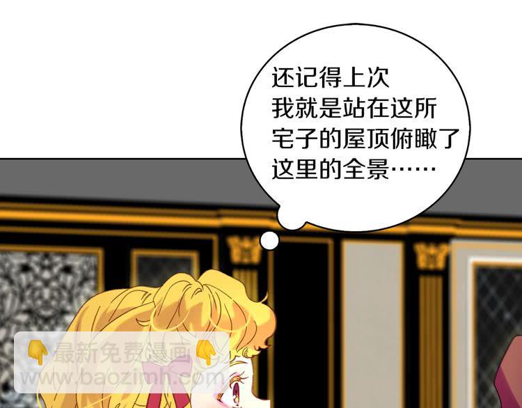 🍵不要小看女配角！ 第96话 这是你拒绝我的理由？ 第32页