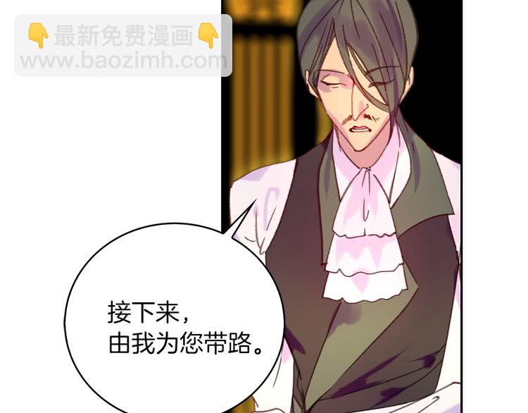 🍵不要小看女配角！ 第96话 这是你拒绝我的理由？ 第34页